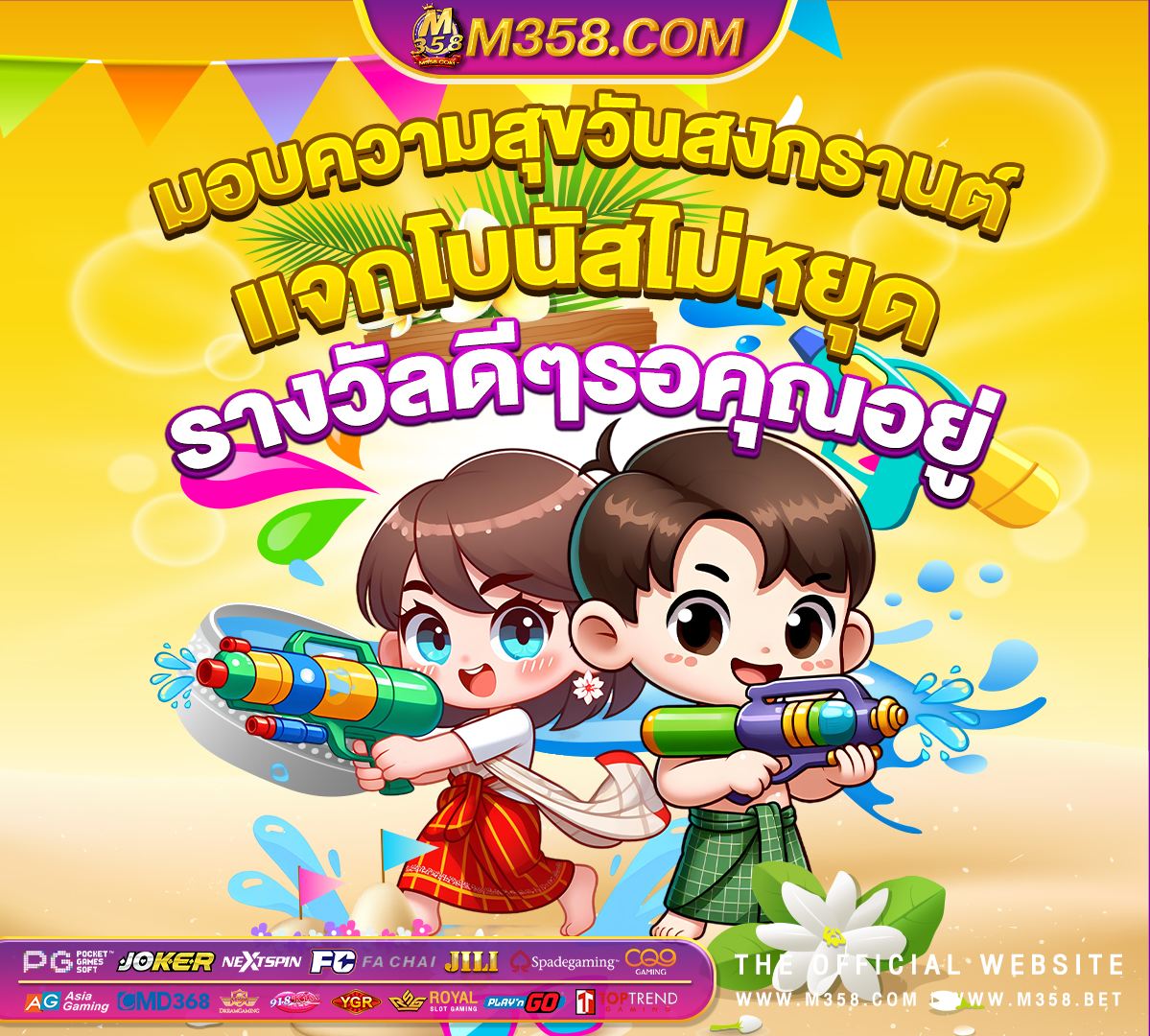 แทง บอล ออนไลน์ ฟรี เครดิต ไมตอง ฝาก